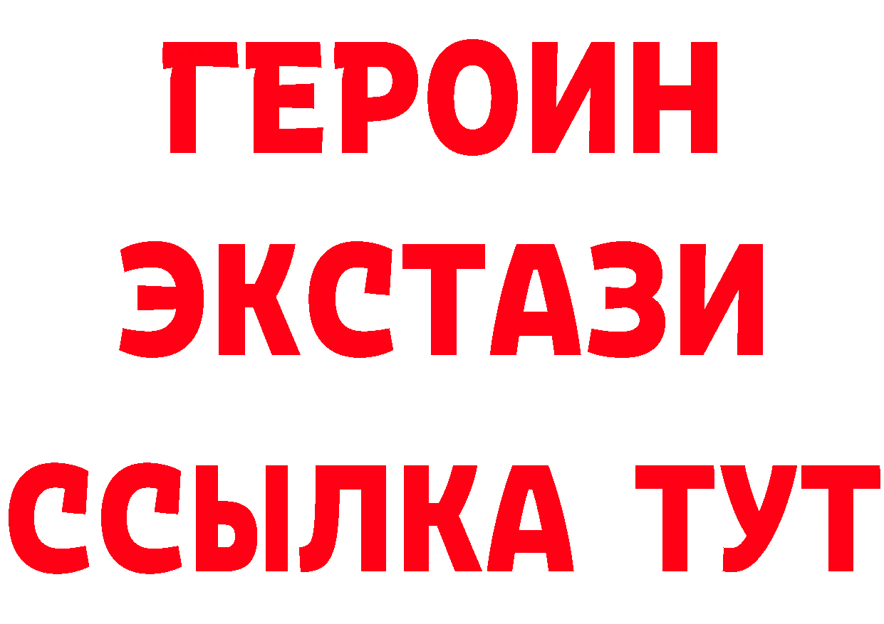 ГЕРОИН белый ссылка нарко площадка гидра Вязьма