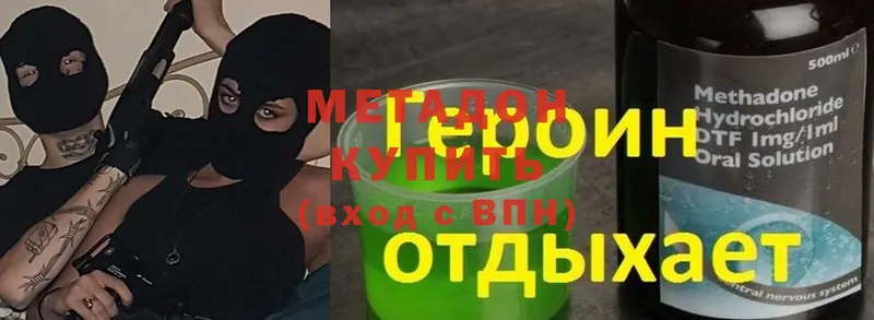 мориарти телеграм  Вязьма  Метадон methadone 